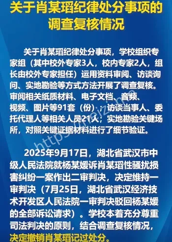 武大再通报图书馆事件