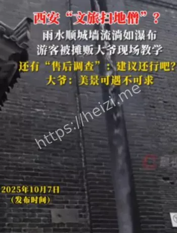 西安大爷教学拍城墙水槽