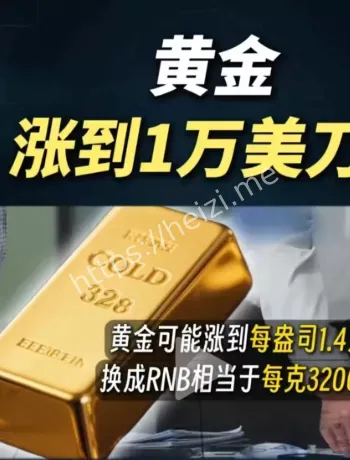 国际金价半年涨千美元